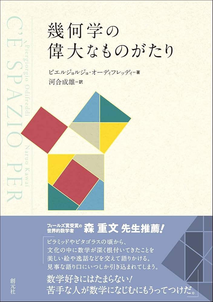 幾何学大辞典他　3冊セット 岩田至康「幾何学大辞典」槇書店全8冊を高価買取査定｜お知らせ